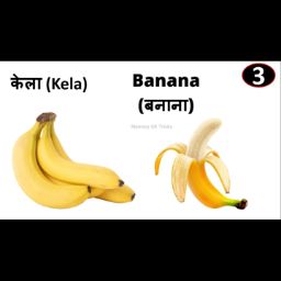 Banana